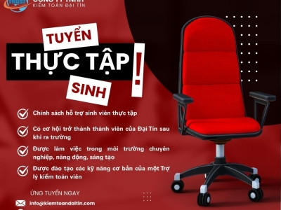 2025-2026实习生招聘